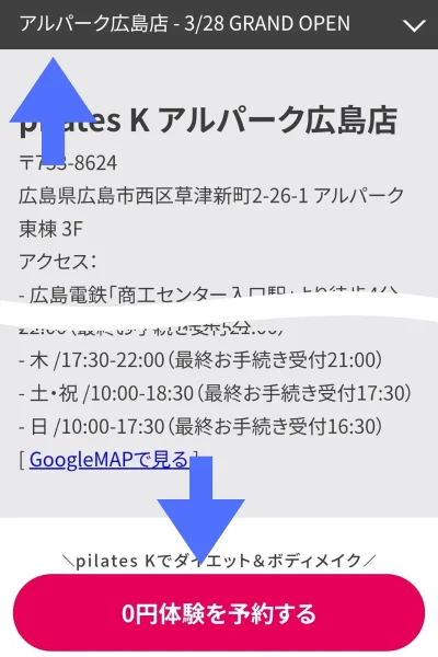 ピラティスKアルパーク広島店