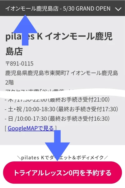 ピラティスKイオンモール鹿児島店