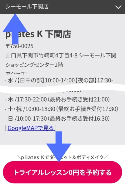 ピラティスKシーモール下関店
