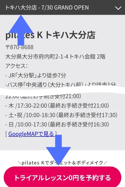 ピラティスKトキハ大分店