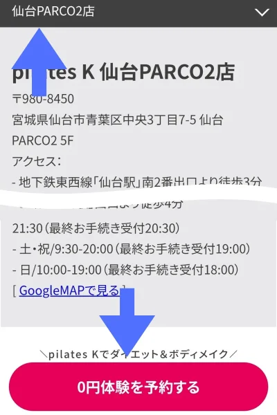 ピラティスK仙台PARCO2店