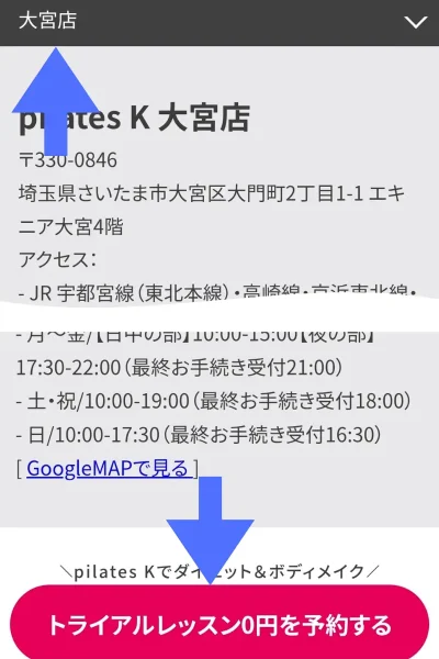 ピラティスK大宮店