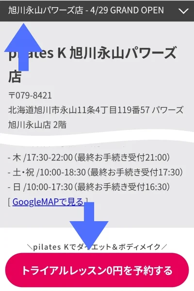 ピラティスK旭川永山パワーズ店