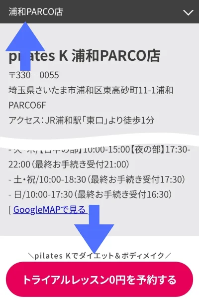 ピラティスK浦和PARCO店