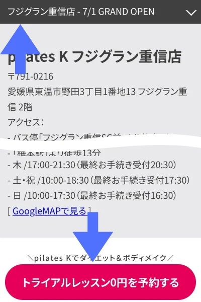 ピラティスK重信店