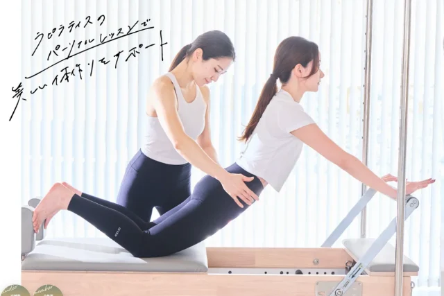 La pilates