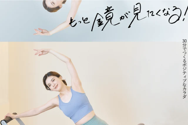 Pilates Mirror