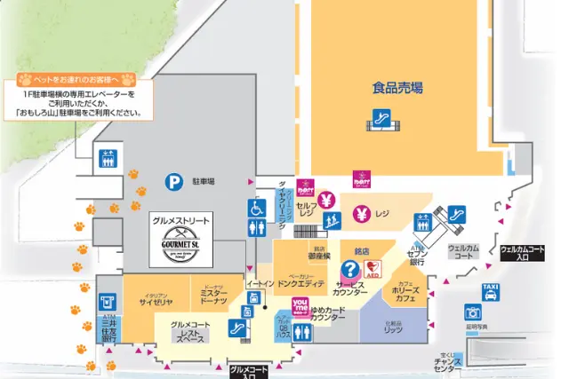 ピラティスKゆめタウン姫路店駐車場情報