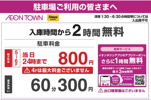 ピラティスKイオンタウン有松店の駐車場情報