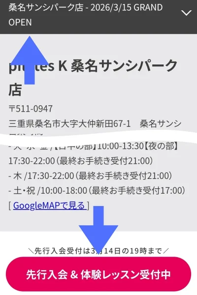 桑名サンシパーク店
