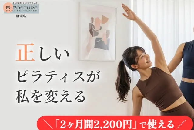 B-POSTURE