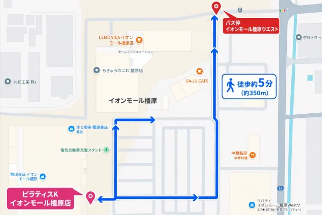 バス停「イオンモール橿原ウエスト」からピラティスKイオンモール橿原店